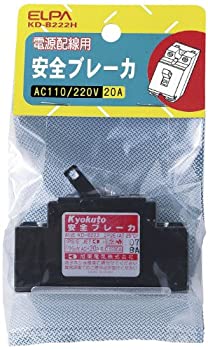 【中古】 ELPA 安全ブレーカー 220V 20A KD-B222H