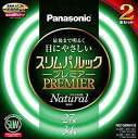 【中古】 パナソニック スリムパルックプレミア 蛍光灯 27+34形 丸形 ナチュラル色 (2本セット) FHC2734ENWH2K