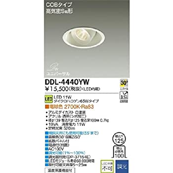 樂天商城 - 【中古】 DAIKO LEDユニバーサルダウンライト COBタイプ 高気密SB形 調光タイプ 電球色 ダイクロハロゲン65Wタイプ 埋込穴φ125 配光角30° DDL-4440YW