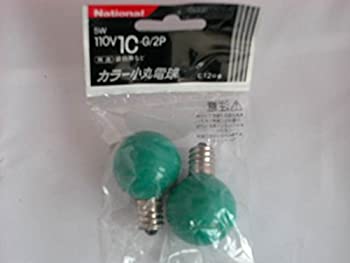 【中古】 ナショナルカラー小丸電球110V1CG2P緑