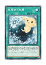 【中古】 遊戯王 日本語版 DANE-JP058 Cloudian Aerosol 雲魔物の雲核 (ノーマル)