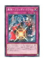 【中古】 遊戯王 日本語版 DANE-JP072 Magical Musket - Crooked Crown 魔弾−ブラッディ・クラウン (ノーマ...