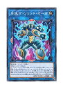 【中古】 遊戯王 日本語版 DANE-JP044 Gouki The Solid Ogre 剛鬼ザ・ソリッド・オーガ (ノーマル)