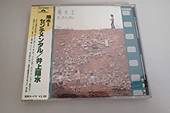 【中古】 L382ア CD シール帯付 井上陽水 陽水センチメンタル H32P20036 1985年 初期盤 旧規格 名曲 男性