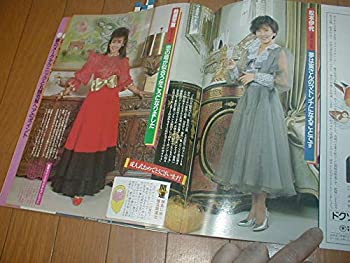 【中古】(未使用品) 女性自身 由美かおる 山口百恵 桜田淳子 森昌子 岩崎宏美 加山雄三4P 南麻衣子 鹿賀丈史 岡部まり 青田浩子 エアロビクスレオタード 歌手 ソロ