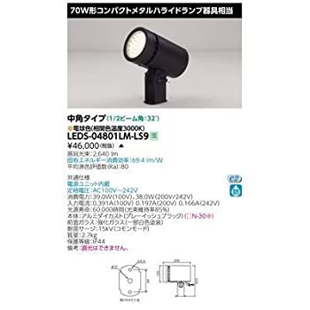 【中古】 東芝ライテック LEDスポットライト LEDS-04801LM-LS9 【中古】 東芝ライテック LEDスポットライト LEDS-04801LM-LS9