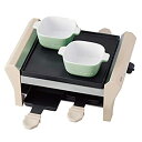  レコルト ラクレットアンドフォンデュメーカー グランメルト RRF-2 (W) クリームホワイト recolte Raclette & Fondue Maker Grand Melt