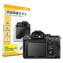 【中古】 【0.3mm強化ガラス】ORMY 液晶保護ガラス 液晶保護フィルム SONY α7c α9II α7RIV α7RIII α7III α9 用