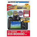 【中古】 HAKUBA ハクバ 液晶 保護 フィルム MarkCanon EOS 8000D専用 DGF2-CAE8000D