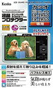 【中古】 Kenko ケンコー 液晶保護フィルム 液晶プロテクター CASIO EXILIM EX-ZR60用 KLP-EXZR60