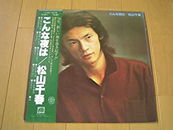【中古】 LP松山千春こんな夜は 帯付き2ndアルバム '78 FF-9011 落札額5千で。 歌手 男性