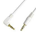 【中古】 φ3.5mm ステレオミニプラグケーブル 白 ホワイト 1m (L型-ストレート オス-オス) オーディオケーブル 100cm VM-4060WH