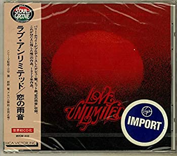 【中古】 恋の雨音