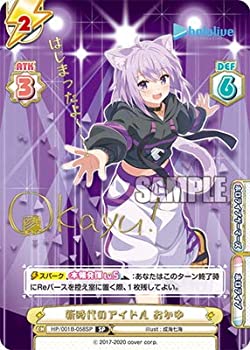 【中古】 Reバース for you HP 001B-058SP 新時代のアイドル おかゆ【はじまったよ〜〜！】 SP