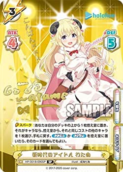 【中古】 Reバース for you HP 001B-090SP 新時代のアイドル わため【こんばんドドド】 SP