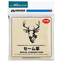 【中古】 HAKUBA ハクバ 高級クロス セーム革 MS 天然鹿革 KMC-CSMS