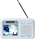【中古】 山善 キュリオム 手回し充電テレビ ラジオ ワンセグ放送 防水 防塵 耐災害 ホワイト YTM-RTV200 W(2)