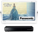 【中古】 パナソニック 15V型 ポータブル 液晶テレビ インターネット動画対応 プライベート ビエラ 防水タイプ 500GB HDD録画 ブルーレイ再生機能付...