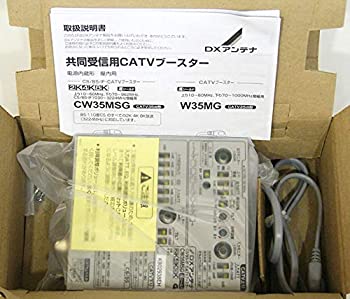 【中古】 DXアンテナ CW35MSG CS BS-IF CATVブースター (2K 4K 8K対応 共同受信用) 電源内蔵形 屋内用 35dB形 高シールド