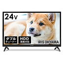 【中古】 アイリスオーヤマ ハイビジョン液晶テレビ 24V型 ブラック LT-24B320(2)