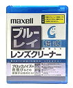 【中古】 maxell マクセル ブルーレイ湿式レンズクリーナー BDRO-CW (S)