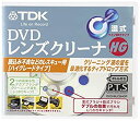 【中古】 TDK レンズヘッドクリーナー 湿式ハイグレードタイプ DVD-WLC8HGP