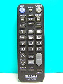 【メーカー名】I・O DATA【メーカー型番】アイ・オー・データ【ブランド名】HVT-TLRC2掲載画像は全てイメージです。実際の商品とは色味等異なる場合がございますのでご了承ください。【 ご注文からお届けまで 】・ご注文　：ご注文は24時間受け付けております。・注文確認：当店より注文確認メールを送信いたします。・入金確認：ご決済の承認が完了した翌日よりお届けまで2〜7営業日前後となります。　※海外在庫品の場合は2〜4週間程度かかる場合がございます。　※納期に変更が生じた際は別途メールにてご確認メールをお送りさせて頂きます。　※お急ぎの場合は事前にお問い合わせください。・商品発送：出荷後に配送業者と追跡番号等をメールにてご案内致します。　※離島、北海道、九州、沖縄は遅れる場合がございます。予めご了承下さい。　※ご注文後、当店よりご注文内容についてご確認のメールをする場合がございます。期日までにご返信が無い場合キャンセルとさせて頂く場合がございますので予めご了承下さい。【 在庫切れについて 】他モールとの併売品の為、在庫反映が遅れてしまう場合がございます。完売の際はメールにてご連絡させて頂きますのでご了承ください。【 初期不良のご対応について 】・商品が到着致しましたらなるべくお早めに商品のご確認をお願いいたします。・当店では初期不良があった場合に限り、商品到着から7日間はご返品及びご交換を承ります。初期不良の場合はご購入履歴の「ショップへ問い合わせ」より不具合の内容をご連絡ください。・代替品がある場合はご交換にて対応させていただきますが、代替品のご用意ができない場合はご返品及びご注文キャンセル（ご返金）とさせて頂きますので予めご了承ください。【 中古品ついて 】中古品のため画像の通りではございません。また、中古という特性上、使用や動作に影響の無い程度の使用感、経年劣化、キズや汚れ等がある場合がございますのでご了承の上お買い求めくださいませ。◆ 付属品について商品タイトルに記載がない場合がありますので、ご不明な場合はメッセージにてお問い合わせください。商品名に『付属』『特典』『○○付き』等の記載があっても特典など付属品が無い場合もございます。ダウンロードコードは付属していても使用及び保証はできません。中古品につきましては基本的に動作に必要な付属品はございますが、説明書・外箱・ドライバーインストール用のCD-ROM等は付属しておりません。◆ ゲームソフトのご注意点・商品名に「輸入版 / 海外版 / IMPORT」と記載されている海外版ゲームソフトの一部は日本版のゲーム機では動作しません。お持ちのゲーム機のバージョンなど対応可否をお調べの上、動作の有無をご確認ください。尚、輸入版ゲームについてはメーカーサポートの対象外となります。◆ DVD・Blu-rayのご注意点・商品名に「輸入版 / 海外版 / IMPORT」と記載されている海外版DVD・Blu-rayにつきましては映像方式の違いの為、一般的な国内向けプレイヤーにて再生できません。ご覧になる際はディスクの「リージョンコード」と「映像方式(DVDのみ)」に再生機器側が対応している必要があります。パソコンでは映像方式は関係ないため、リージョンコードさえ合致していれば映像方式を気にすることなく視聴可能です。・商品名に「レンタル落ち 」と記載されている商品につきましてはディスクやジャケットに管理シール（値札・セキュリティータグ・バーコード等含みます）が貼付されています。ディスクの再生に支障の無い程度の傷やジャケットに傷み（色褪せ・破れ・汚れ・濡れ痕等）が見られる場合があります。予めご了承ください。◆ トレーディングカードのご注意点トレーディングカードはプレイ用です。中古買取り品の為、細かなキズ・白欠け・多少の使用感がございますのでご了承下さいませ。再録などで型番が違う場合がございます。違った場合でも事前連絡等は致しておりませんので、型番を気にされる方はご遠慮ください。