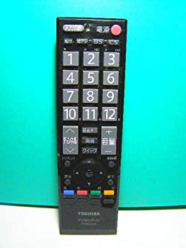 【中古】 東芝 デジタルテレビリモコン CT-90320A 【中古】 東芝 デジタルテレビリモコン CT-90320A