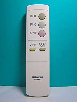 【中古】 日立 照明用リモコン IRT08KB7