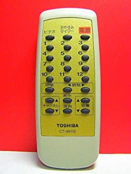 【中古】 東芝 テレビリモコン CT-9911S