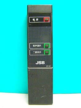 For Visual Equipments - 【中古】 JSB BSデコーダリモコン RT101