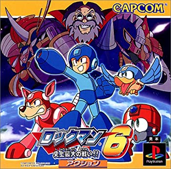 【中古】 ロックマン6 史上最大の戦い!!