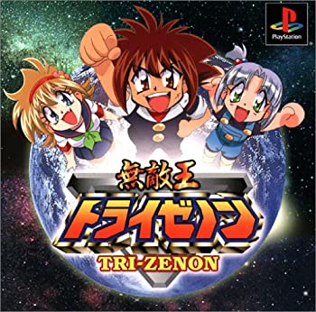 【中古】 無敵王トライゼノン
