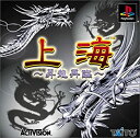 【中古】 上海~昇竜再臨~