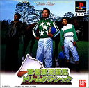 【中古】 実名実況競馬ドリームクラシック(3)