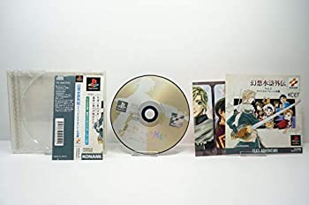 【中古】 幻想水滸外伝Vol.2 クリスタルバレーの決闘