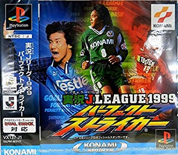 【中古】 実況Jリーグ1999 パーフェクトストライカー