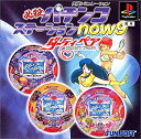 【中古】 必殺パチンコステーションnow9 ダーティペア