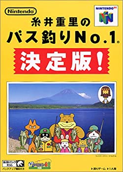 【中古】 糸井重里のバス釣りNo.1 決定版!