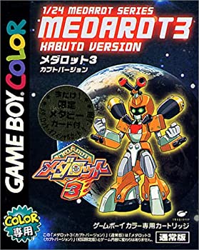【中古】 メダロット3 カブトバージョン 通常版
