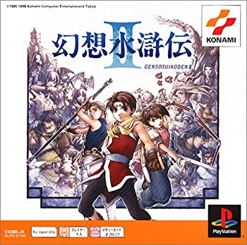 【中古】(未使用品) 幻想水滸伝II PS one Books