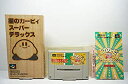 【中古】 星のカービィ スーパーデラックス