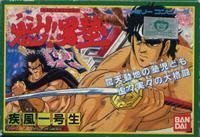 【中古】 魁 (さきがけ) 男塾