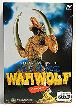 【中古】 超人狼戦記ウォーウルフ