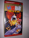 【中古】 幽☆遊☆白書 特別編