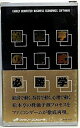 【中古】 松本亨の株式必勝学