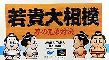 【中古】 若貴大相撲 【中古】 若貴大相撲