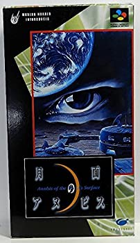 【中古】 月面のアヌビス 【中古】 月面のアヌビス