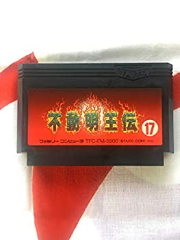 【中古】 不動明王伝