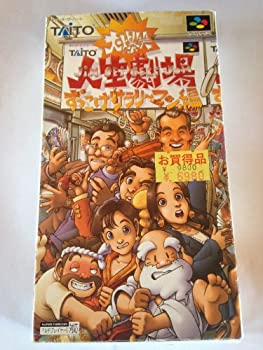 【中古】 大爆笑人生劇場~ずっこけサラリーマン編~